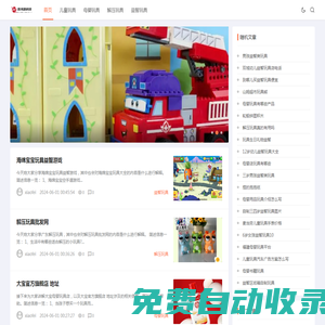 首頁-北京佰鴻源科技有限公司