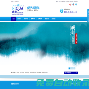 蘇打水_無氣蘇打水_天然蘇打水_威湃天然蘇打水_哈爾濱蘇湃飲品有限公司-400-838-0338
