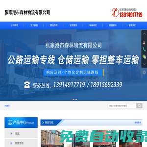 南通膜結(jié)構(gòu)停車棚-南通膜結(jié)構(gòu)汽車棚-南通膜結(jié)構(gòu)推拉棚-南通中辰膜結(jié)構(gòu)有限公司-張家港市森林物流有限公司