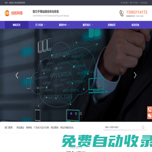 網站建設,滕州網站建設,滕州網站優化,滕州佳銘文化傳媒有限公司