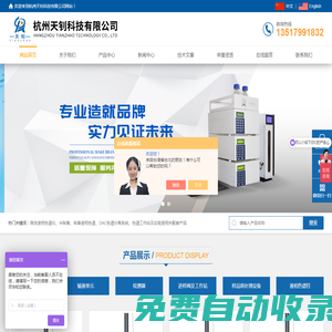 化工輸液泵_色譜輸液泵_高溫中壓輸液泵-杭州天釗科技有限公司