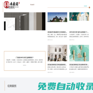 首頁(yè)-安森諾-整木家居定制服務(wù)商_江蘇美樂(lè)嘉科技新材料有限公司