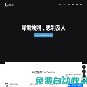 天津小程序|公眾號開發(fā)|天津APP開發(fā)|網(wǎng)站建設(shè)-天津犀思科技-犀思科技