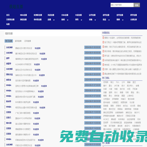 俄超直播足球_俄超足球直播360高清直播_俄超足球免費直播_俄超直播