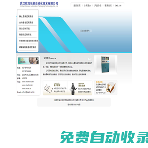 武漢欣茂|包裝自動化技術|靜止圖像控制|自動套色控制|張力控制|制袋機控制