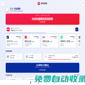 自然流矩陣 - 圖熱AIGC商用領(lǐng)域矩陣營(yíng)銷平臺(tái)
