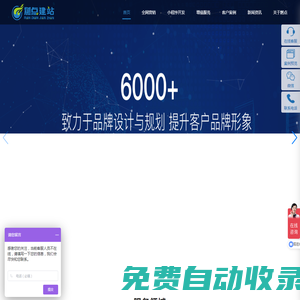 南京網站設計公司_網站制作_ 網站搭建_網站定制開發_南京燃點網絡