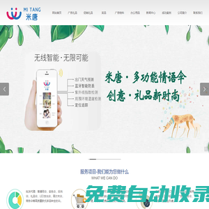 北京市博思創新科技發展有限公司