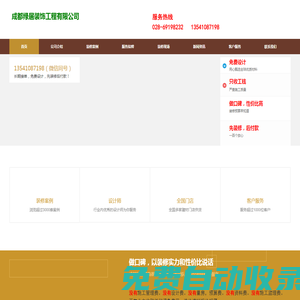 成都綠居裝飾工程有限公司[官網(wǎng)]——成都專業(yè)的裝飾公司