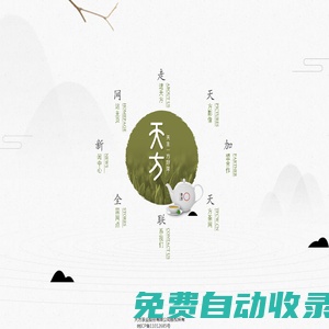 天方茶業股份有限公司—天生一方好茶  - 天方茶業股份有限公司