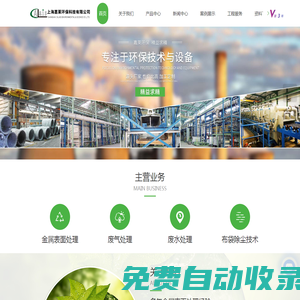 上海線材酸洗公司-光纖預制棒酸洗-MUNSCH酸泵報價-上海嘉萊環保科技有限公司