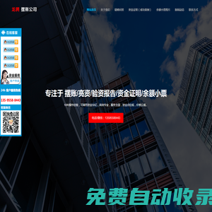 擺賬公司_工程亮資_辦理存款證明_驗資報告_余額小票