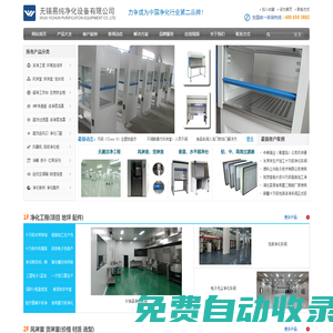 凈化車間-凈化工程-無錫易純凈化設(shè)備有限公司
