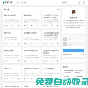 庫貝汽車網
