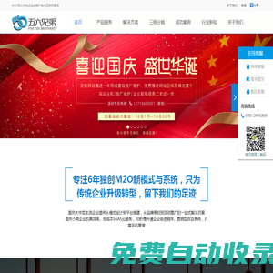 分銷商城系統(tǒng)開發(fā),電商系統(tǒng),分銷商城,微信三級分銷商城,跨境電商分銷系統(tǒng),B2B2C大型電商分銷系統(tǒng)平臺開發(fā)服務(wù)商-五六兄弟
