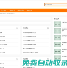 寵天寵物網,日常用品,貓貓香波,貓貓保健品,貓貓零食