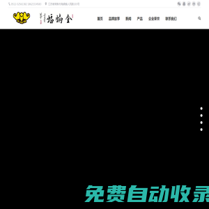 金蝙蝠 – 江蘇省常熟市金蝙蝠工藝家具有限公司