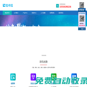 拉卡拉pos機(jī)免費領(lǐng)取