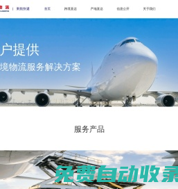東航快遞官網(wǎng)