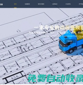 西安動畫制作公司_西安動畫設計_三維動畫視頻制作_啟信影視