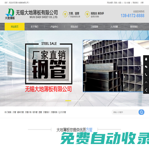 方管方管廠家鍍鋅方管無錫大地薄板有限公司