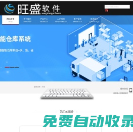 漳州市旺盛信息有限公司