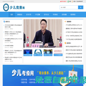 少兒競賽網(wǎng)