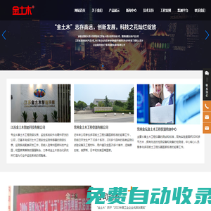 常州金土木工程儀器有限公司_測力系列,土壓力系列,滲水壓力系列