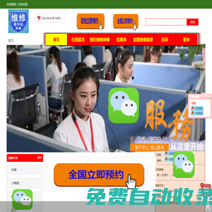 修手機屏幕網_屏幕網