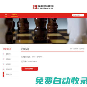 新華都科技-為品牌提供全鏈路營銷解決方案