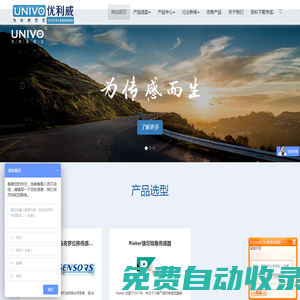 優(yōu)利威傳感器,UNIVO傳感器,AST壓力傳感器,Macro位移傳感器,Macrosensors,馬克羅傳感器,CD375,Rieker角度傳感器,優(yōu)利威傳感器（010-51294688）