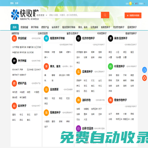 快收啦，快手啦-清行科技網