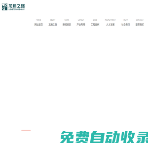 瀝青乳化劑-乳化瀝青廠家-公路養護-公路預防性養護廠家-龍騰之路