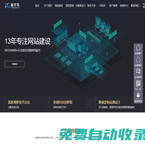 合肥網(wǎng)站建設(shè)_專業(yè)網(wǎng)站制作公司_高端網(wǎng)站設(shè)計(jì)建設(shè)_安徽新干線網(wǎng)絡(luò)科技有限公司