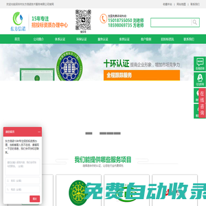 十環_十環認證_碳中和認證_環境標志認證找深圳東方信諾更快捷