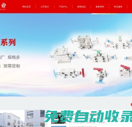 江蘇新奧閥業(yè)有限公司