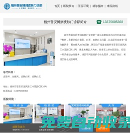 廈門翔安區(qū)白癜風(fēng)治療去哪里_廈門翔安區(qū)哪家醫(yī)院治白癜風(fēng)好_廈門翔安區(qū)白癜風(fēng)醫(yī)院有哪幾家