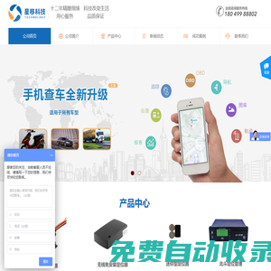 GPS定位,車(chē)輛定位【GPS定位系統(tǒng)官方網(wǎng)站】