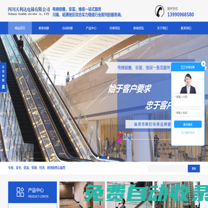 四川乘客電梯銷售_四川自動扶梯維修_四川觀光電梯安裝-四川天利達電梯有限公司