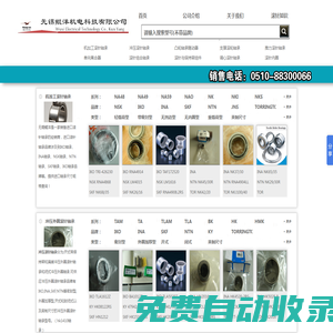 【滾針軸承】專業(yè)供應(yīng)商_進口滾針軸承品牌齊全-鯤洋滾針軸承數(shù)據(jù)中