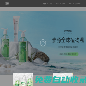巴登魔瓶|精油洗護(hù)|精油手工皂-南京圣陶沙化妝品有限公司