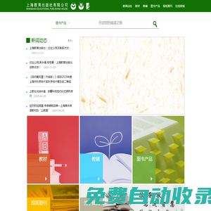 上海教育出版社