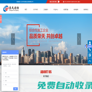 長(zhǎng)沙榮天消防安全設(shè)備有限公司,消防設(shè)施工程,機(jī)電設(shè)備安裝工程,建筑消防設(shè)施檢測(cè)服務(wù)