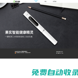 HiPee-做溫暖人心的健康產品