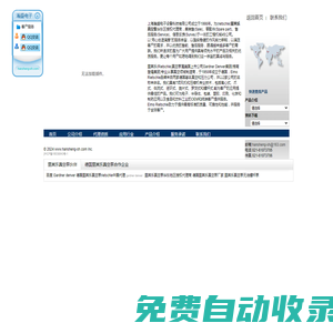 里其樂_里其樂真空泵_rietschle_Gardner denver_進口真空泵_格南登福-上海瀚盛電子設備科技有限公司