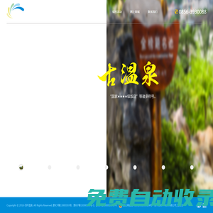 銅仁石阡溫泉度假酒店|銅仁酒店|貴州酒店|石阡酒店|酒店