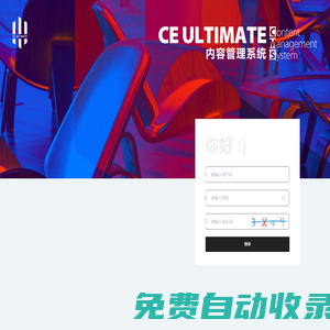 高呈管理后臺V2.1