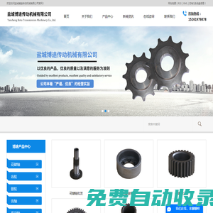 花鍵軸_花鍵軸廠家_花鍵軸加工-鹽城博途傳動機械有限公司