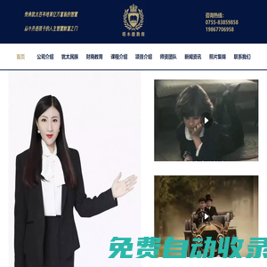 塔木德商學院,兒童財商培訓,夏令營,冬令營,19867706958