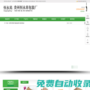 貴州紙箱廠_貴州紙箱定制_貴州紙箱包裝廠-貴州恒永昇包裝廠